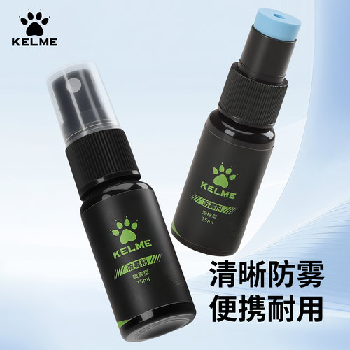 卡尔美泳镜防雾剂涂抹游泳眼镜