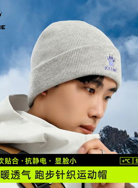 卡尔美帽子男士冬季防风防寒针织帽女户外运动跑步骑行加厚保暖帽