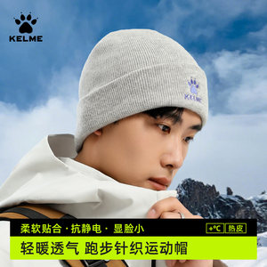 卡尔美帽子男士冬季防风防寒针织帽女户外运动跑步骑行加厚保暖帽