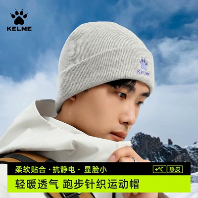 卡尔美帽子男士冬季防风防寒针织帽女户外运动跑步骑行加厚保暖帽