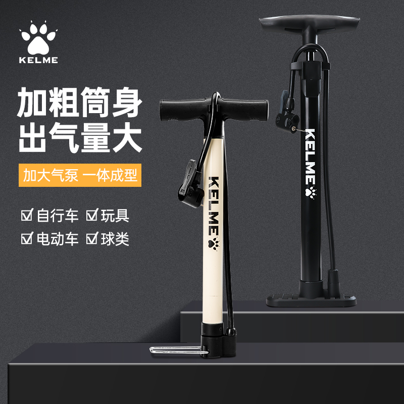 卡尔美篮球打气筒 KLEME自行车高压家用电动电瓶通用充气管子泵