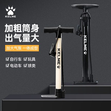 卡尔美篮球打气筒 KLEME自行车高压家用电动电瓶通用充气管子泵