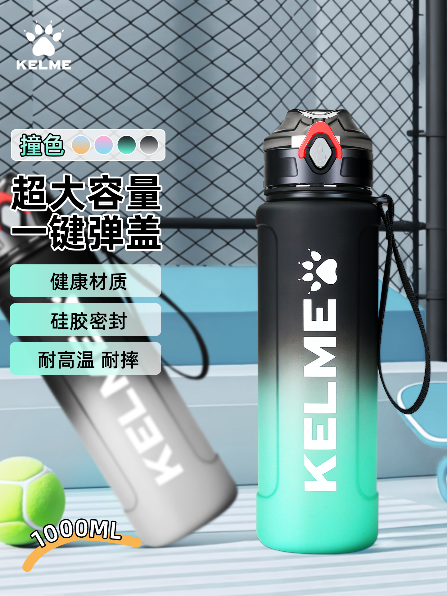 卡尔美大容量运动水杯青少年水壶男学生骑行耐高温健身吸管水杯子