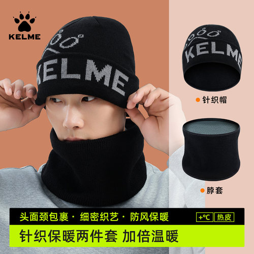 卡尔美帽子男士冬季户外运动骑行保暖帽女加绒加厚防风抗寒针织帽