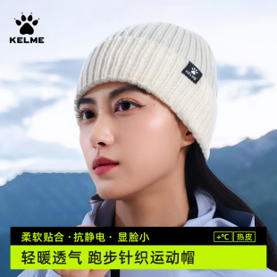 卡尔美帽子女士冬季休闲时尚冷帽跑步运动帽防风防寒保暖针织帽男