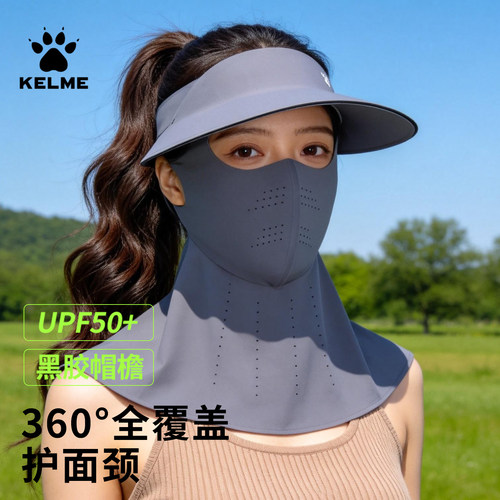 卡尔美遮阳帽子防晒帽遮脸面罩