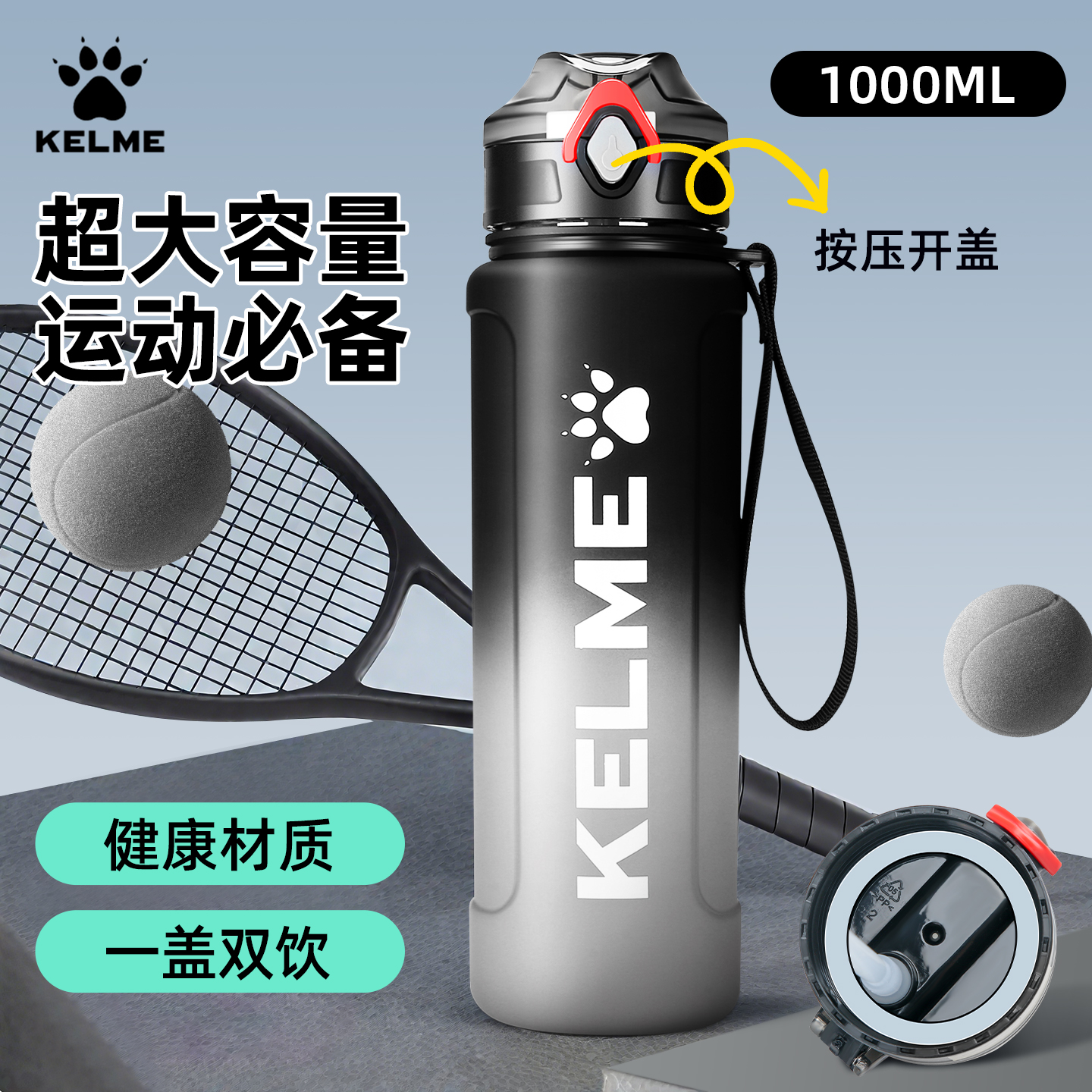 卡尔美大容量运动水杯男塑料杯子儿童学生上学专用外出便携水壶夏