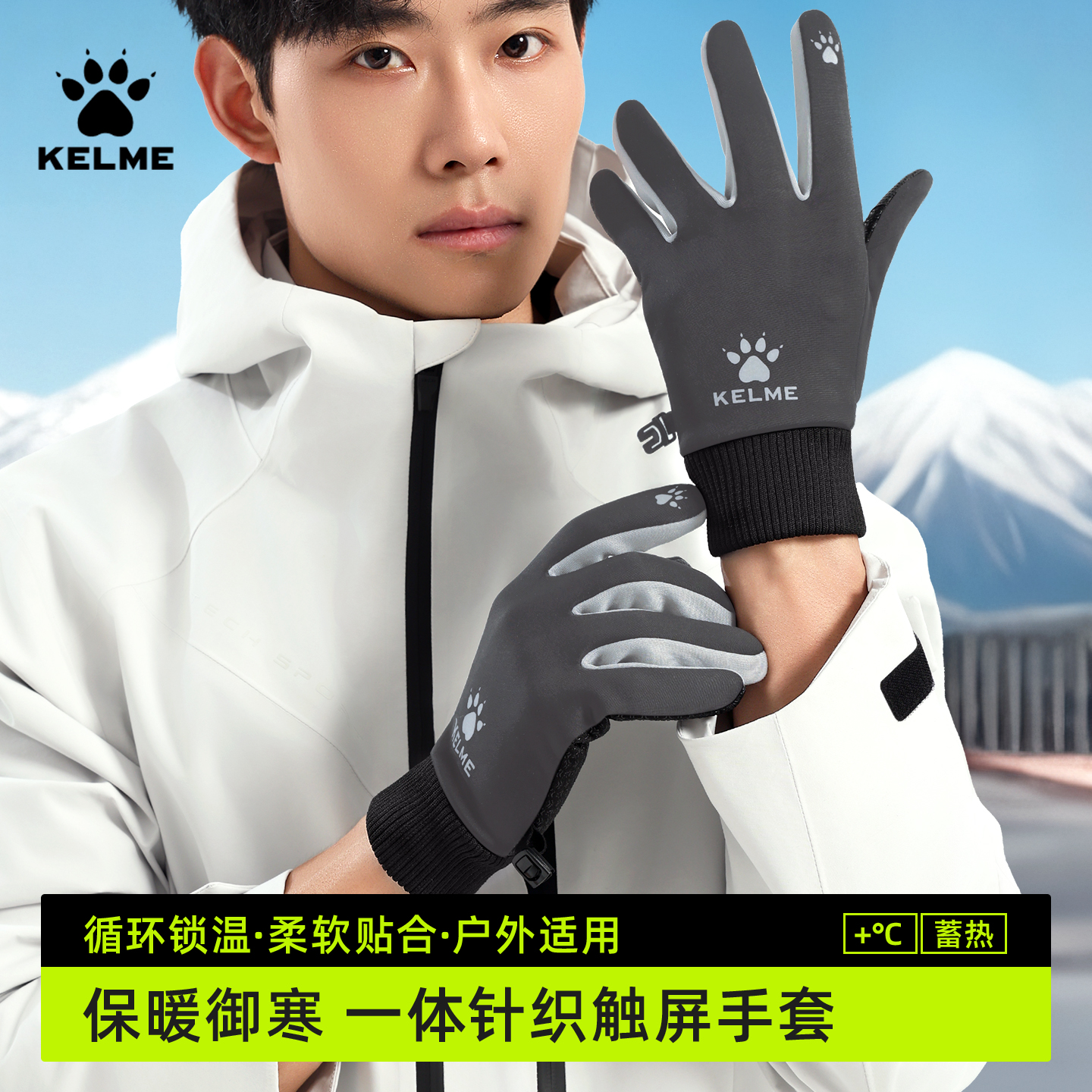 卡尔美手套男士冬季保暖加绒防风防寒户外运动骑行手套女可触屏潮