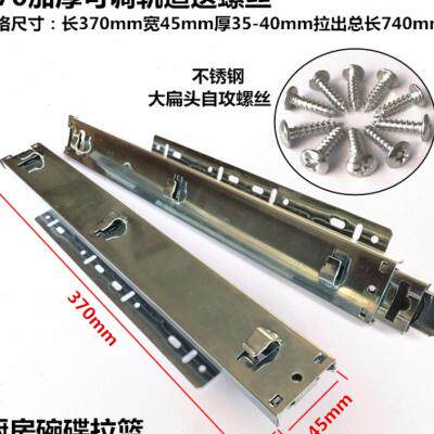 新品新品厨房拉篮抽屉滑道滑轨整体E橱柜抽屉轨道调味篮滑道碗篮