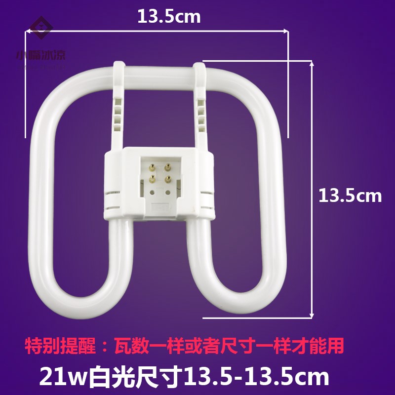 极速蝴蝶a形灯管2d灯管方形灯管吸顶灯管55w38w21w蝴蝶2d管三基色