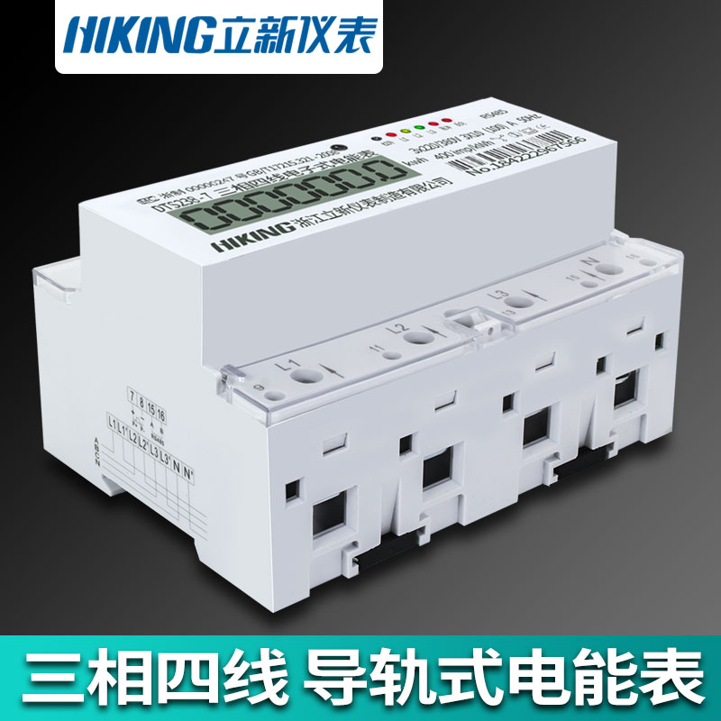 极速三相四线电表电子式电能表导轨式电F度表配电箱液晶计度380V