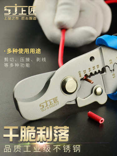 极速剥线钳多功能电工钳子压w线拨线剪线钳电缆剪刀剥皮器扒线钳