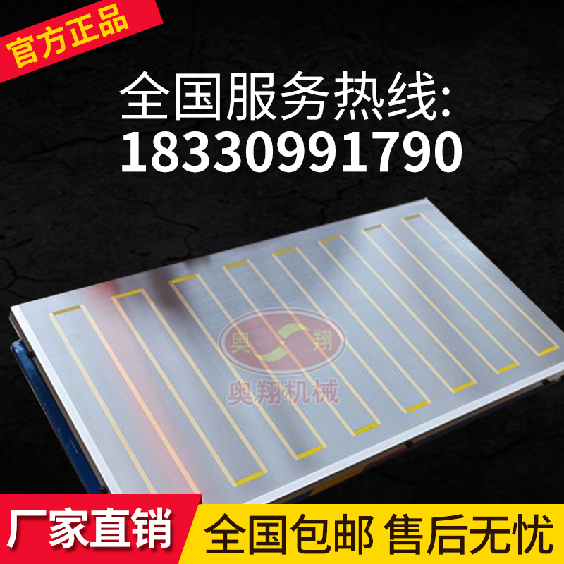 极速适用龙门铣h牀电磁吸盘刨铣用电磁吸盘强力电磁吸盘电磁磁盘3