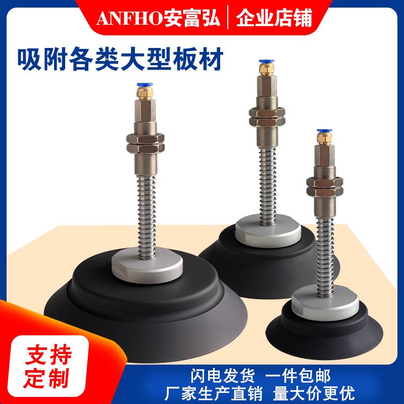 速发机械手真空吸盘 工业 气动 黑色橡胶重载妙德PFG-120 150 200