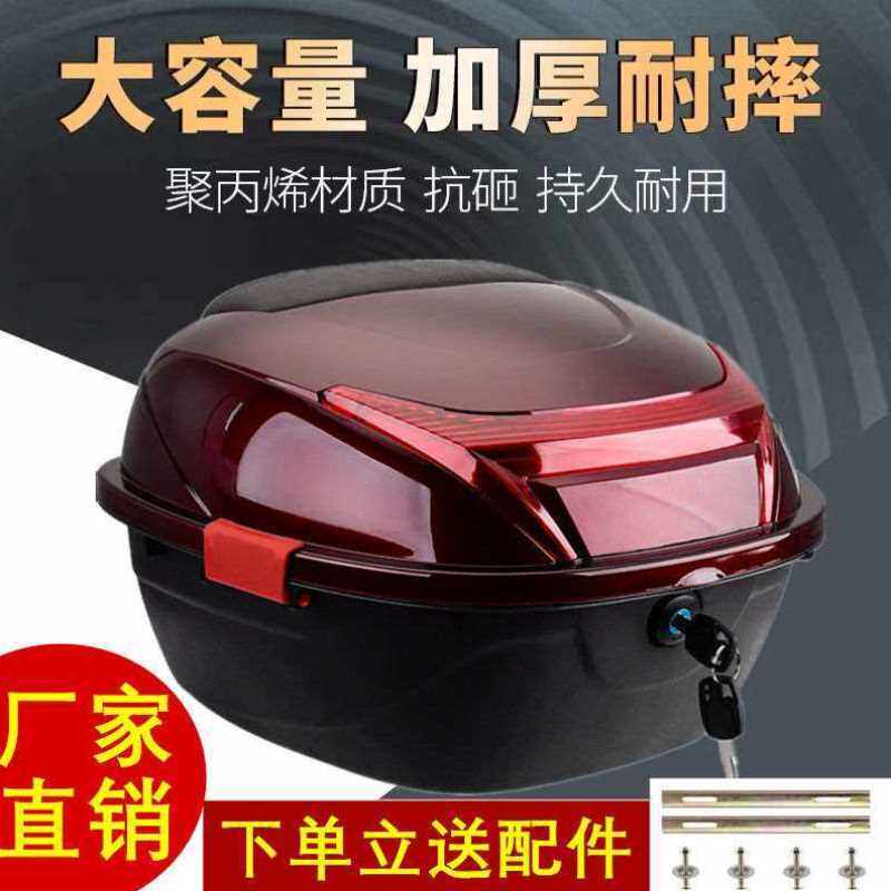 极速电动车后备箱通用大容量大号通用卡扣储物Q箱电瓶摩托车大号