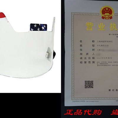 极速EliteTek Visor/Eye-Shield - Hard Hitting NUo Quitting&