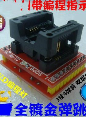 极速红色SOP8转DIP8r适配器转换座 宽8位转接 可写25系列T60密码