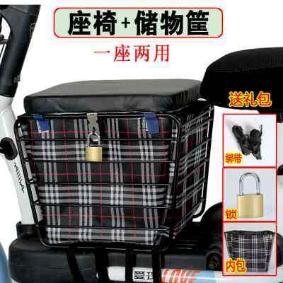极速电动自行车儿童座椅前置储物C箱车篮踏板电瓶车筐小孩宝宝安