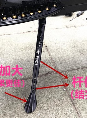 极速EPGT 小牛UQI+/U+A/U+B/U1/U1C侧撑可调节R边撑侧脚架深远009