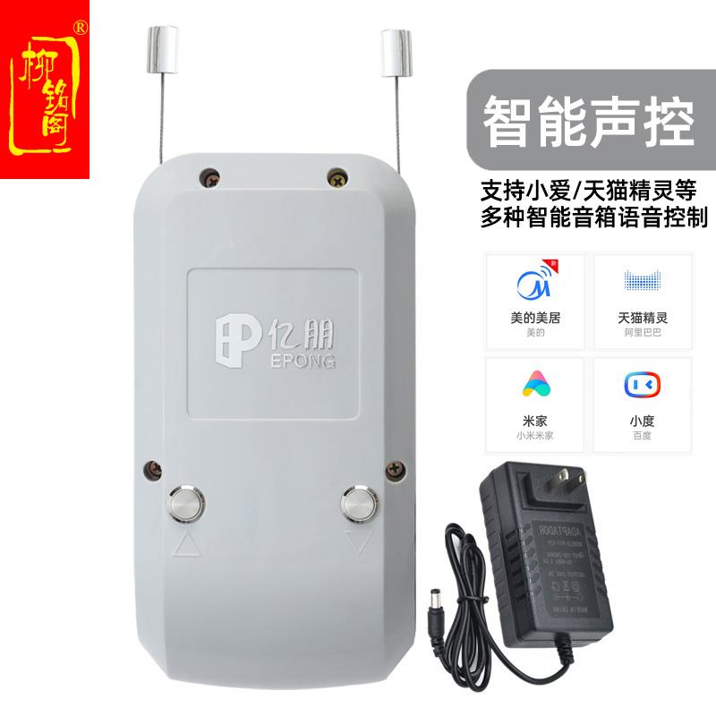 极速新品衣架智能升降器手动晒A衣架改装电动配件阳台遥控晾衣杆