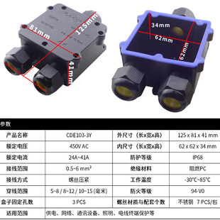 极速防水c接线盒子户外水下黑色一进二出暗明装地埋接线分线盒带
