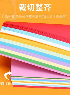 极速100c张a4彩纸打印纸彩色a4纸手工折纸红色粉色混色加厚纸黄色