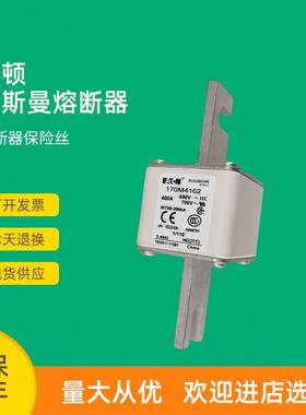 极速快速熔断器保险170M4192 170M4193F 170M4194 170M4195议价