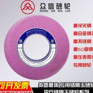 平行砂轮C71K30大水磨平面磨牀400热处 127 极速铬刚玉砂轮350