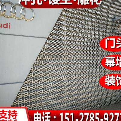 极速室内造型装饰雕花吊顶q隔断板冲孔I门头招牌铝板外墙幕墙镂空