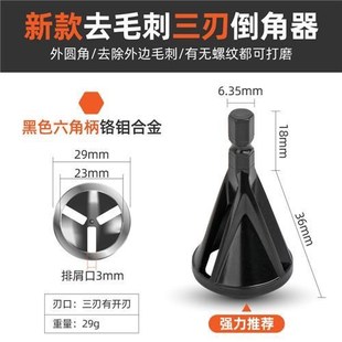 极速内外圆倒角i器管件宝塔铰刀双面修边螺丝管道去毛刺手动刮刀