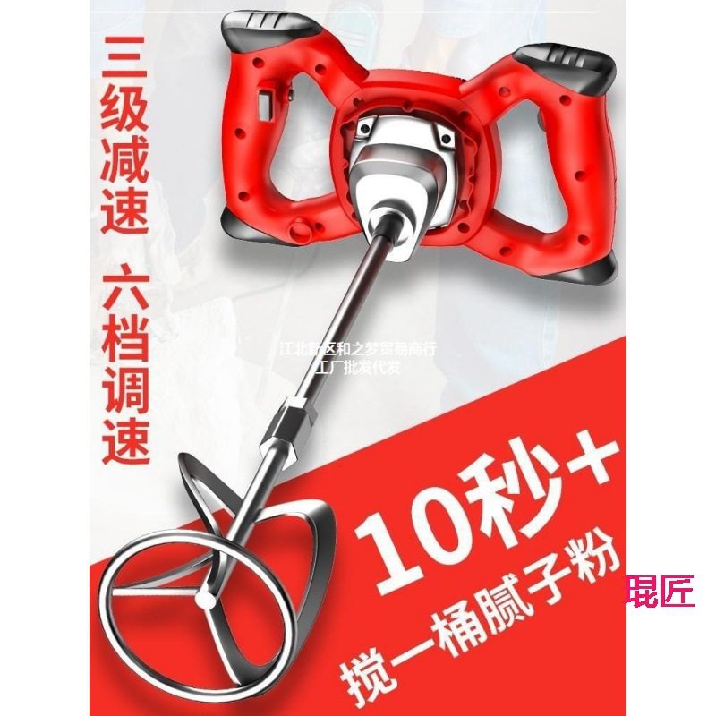 极速油漆工搅拌机拌机涂料油漆拌水泥批土电动手持打X灰机搅拌器,农机/农具/农膜,种子包衣机/搅拌机,淘宝优惠券,粉丝福利购,淘宝优惠卷