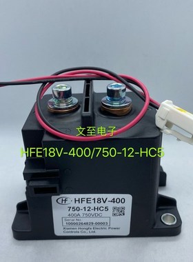 极速议价宏发HF高压直流继电器HFE18V-400/750-12-HC5接W触器400A