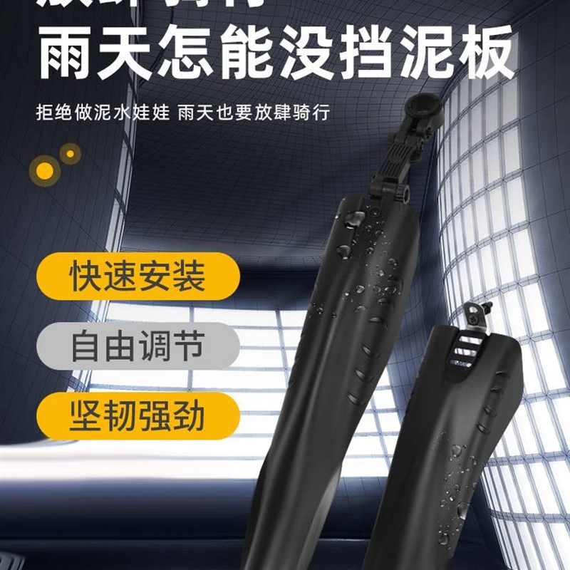 极速山地车自行车l大童儿童单车后挡泥板通用配件装备挡雨板全套
