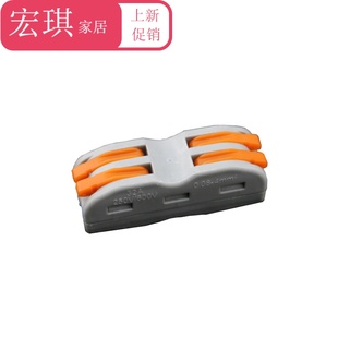 极速电线接头夹紧器220v电线快速C接头卡口式P接线端子 耐高温实