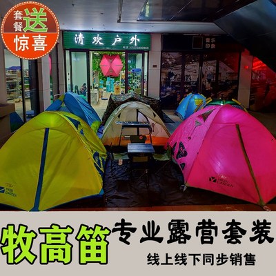 极速户外露营帐篷双人冷山2air 3air升级版 4airU3-4人家庭帐篷