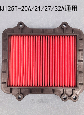 极速适用HJ1e25T-20A/21/27/32A/33/35 USR AFR125踏板摩托车空气