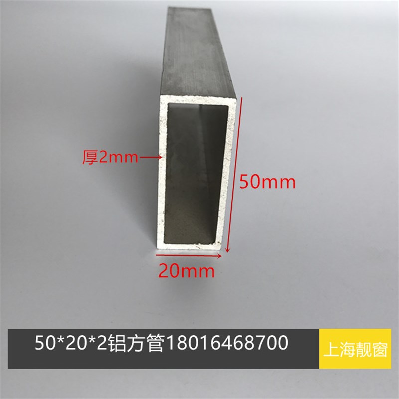 极速工业铝方管50*20*2氧化铝合金方管20*50*2矩形铝方.管加厚铝