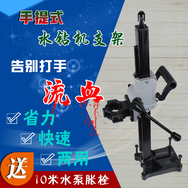 极速新品水钻机支架固定架子1q10/130H/166金刚石钻孔机立柱顶杆1
