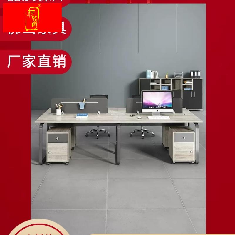 极速简约现代职员办公桌四双六八人员工桌椅M组合工位屏风办公室