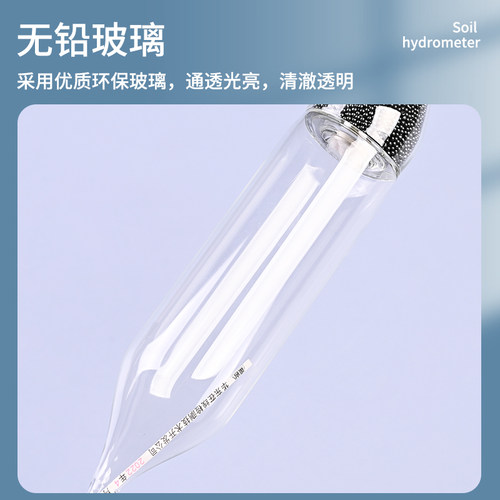极速甲种土壤比重计0-60乙种土壤密度计0.E995-1.030 TM-85土壤分