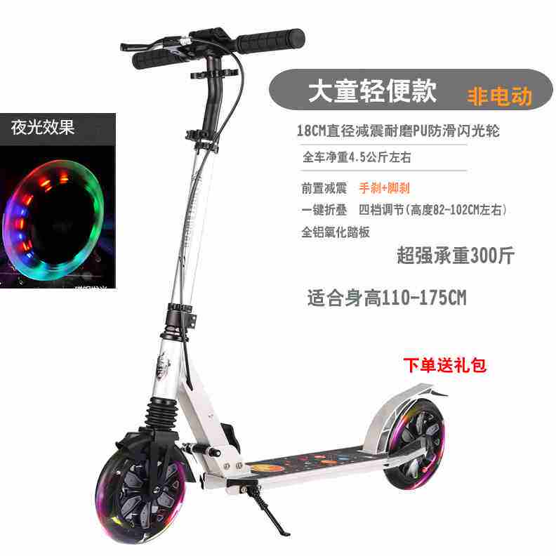 极速新款闪光儿童滑板车二轮68岁以上青少年男Q女孩小学生单脚滑