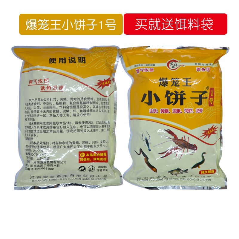 新品鱼网虾笼网笼k饵料暴笼王小饼子饵捕虾饵抓小龙虾地网泥鳅河图片