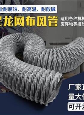 极速新品c布风管防火h阻l燃耐高温烟管排气抽风管H通N风管灰色伸