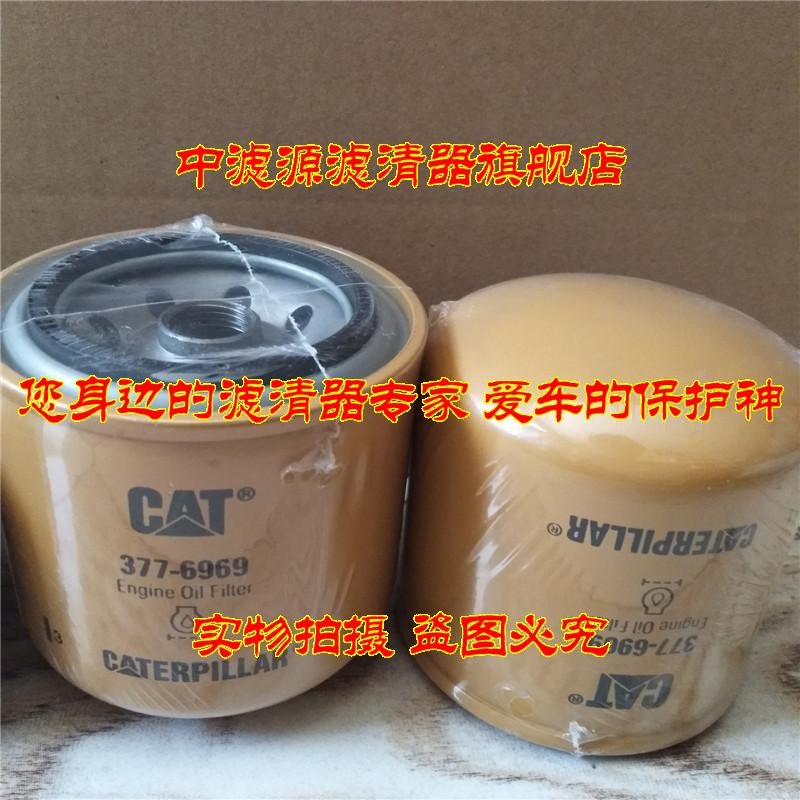 极速 卡特305.5E机油滤芯 CATA挖掘机机油滤清器 377-6969机油格
