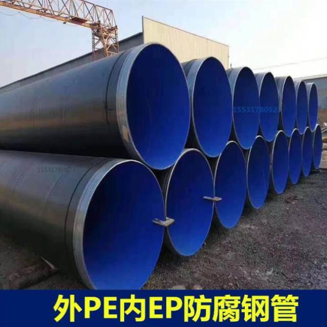 极速外加强级3PE防腐管道/外PEC内EP进排水防腐钢管/排污化工石油