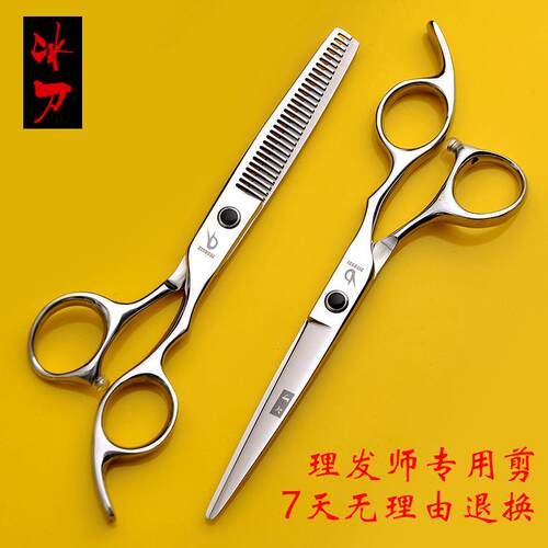 极速冰刀发型师美发剪刀r专业理发剪刀打薄剪无痕牙剪平剪发刀刘