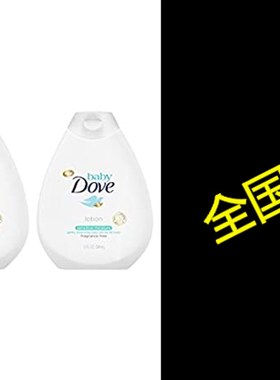 极速Baby Dove Fragrance Free LotioEn, Sensitive Moisture 13