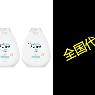 极速Baby Dove Fragrance Free LotioEn, Sensitive Moisture 13