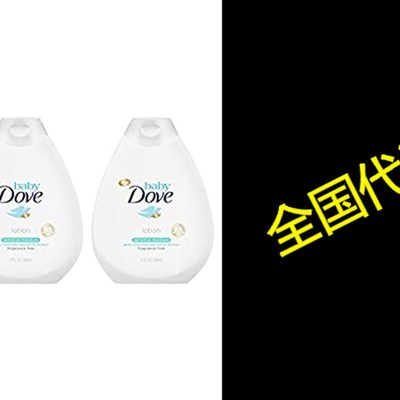 极速Baby Dove Fragrance Free LotioEn, Sensitive Moisture 13