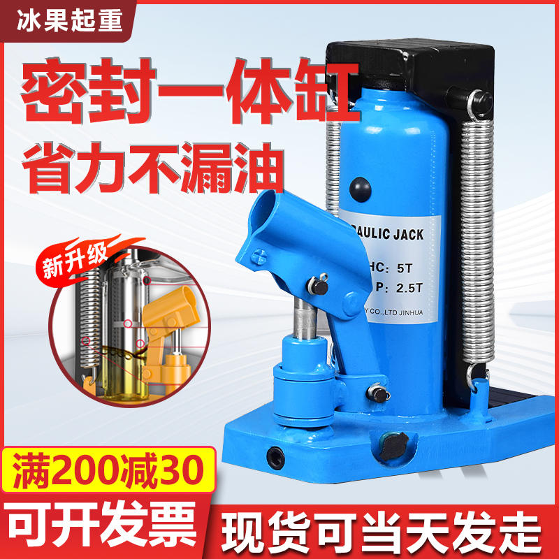 极速爪式千斤顶液压5/10吨鸭嘴立A式跨顶铝模专用20/30t低位油压